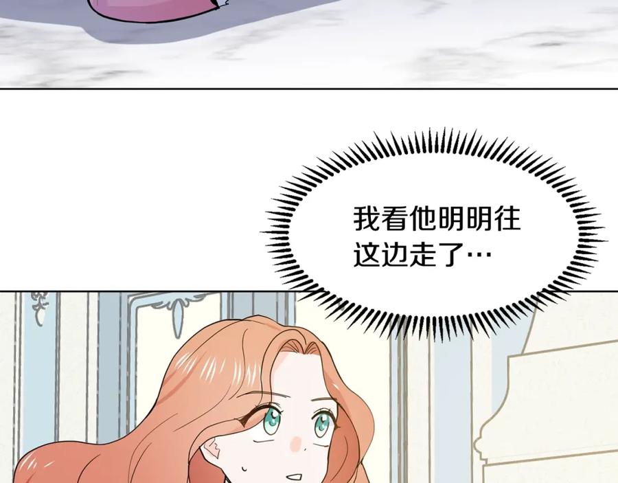 穿进女儿写的欧风小说里？ 第4话 温暖的抱抱 第48页