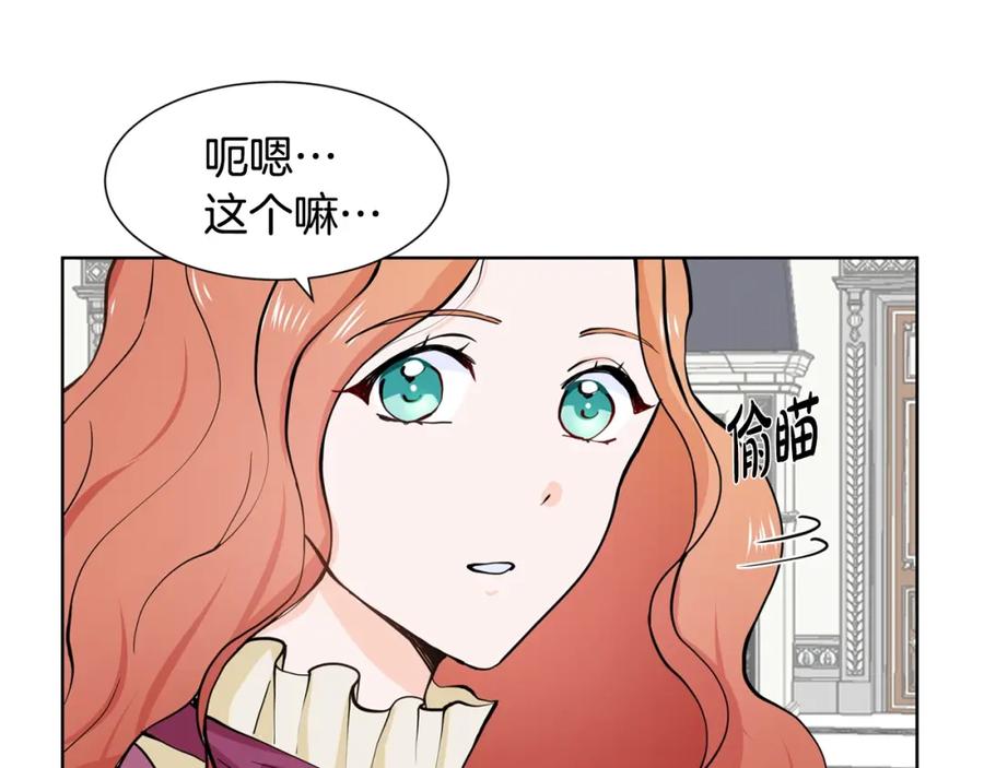 穿进女儿写的欧风小说里？ 第4话 温暖的抱抱 第22页