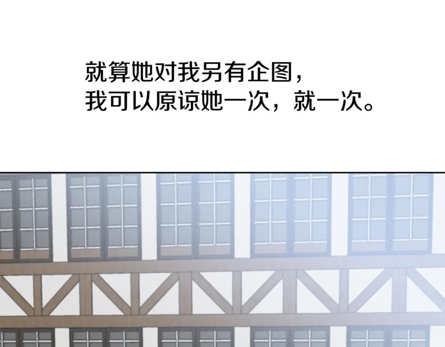 穿进女儿写的欧风小说里？ 第4话 温暖的抱抱 第112页