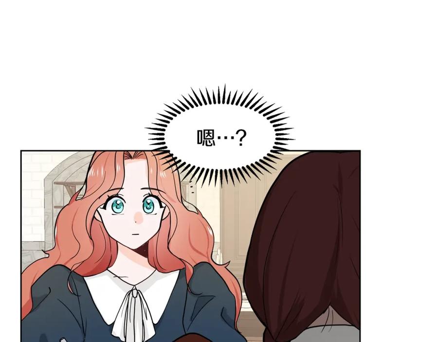 穿进女儿写的欧风小说里？ 第4话 温暖的抱抱 第135页