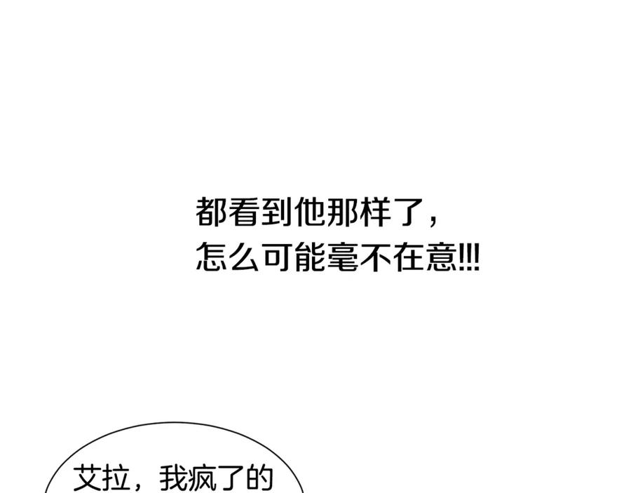 穿进女儿写的欧风小说里？ 第4话 温暖的抱抱 第19页