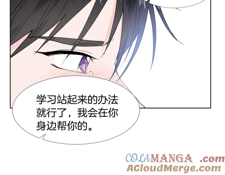 穿进女儿写的欧风小说里？ 第58话 说好做朋友 第77页