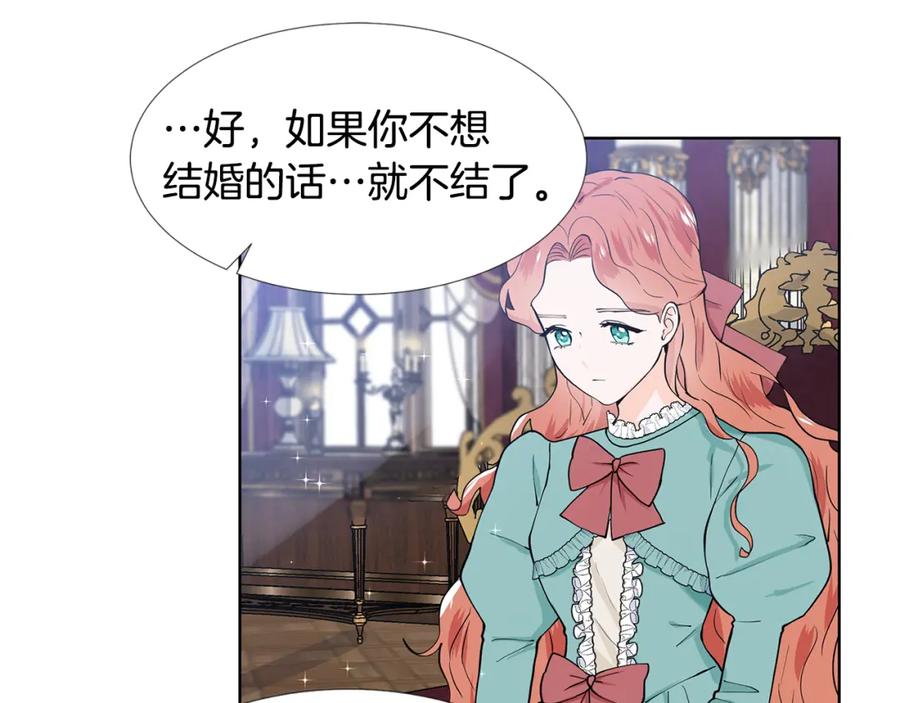 穿进女儿写的欧风小说里？ 第58话 说好做朋友 第36页