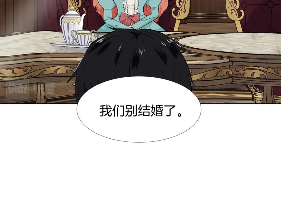 穿进女儿写的欧风小说里？ 第58话 说好做朋友 第23页