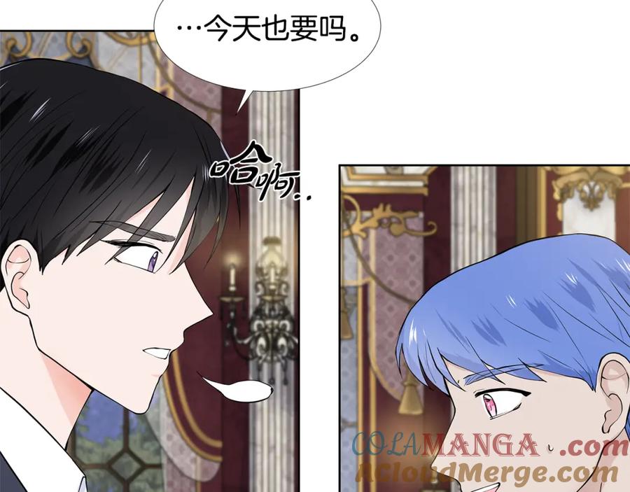 穿进女儿写的欧风小说里？ 第58话 说好做朋友 第101页