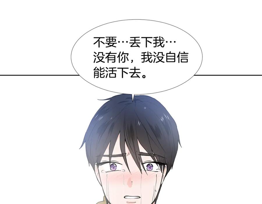 穿进女儿写的欧风小说里？ 第58话 说好做朋友 第39页