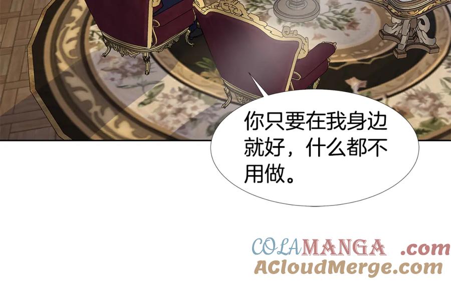 穿进女儿写的欧风小说里？ 第58话 说好做朋友 第29页