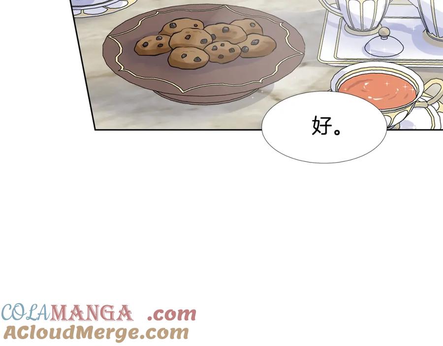 穿进女儿写的欧风小说里？ 第58话 说好做朋友 第21页