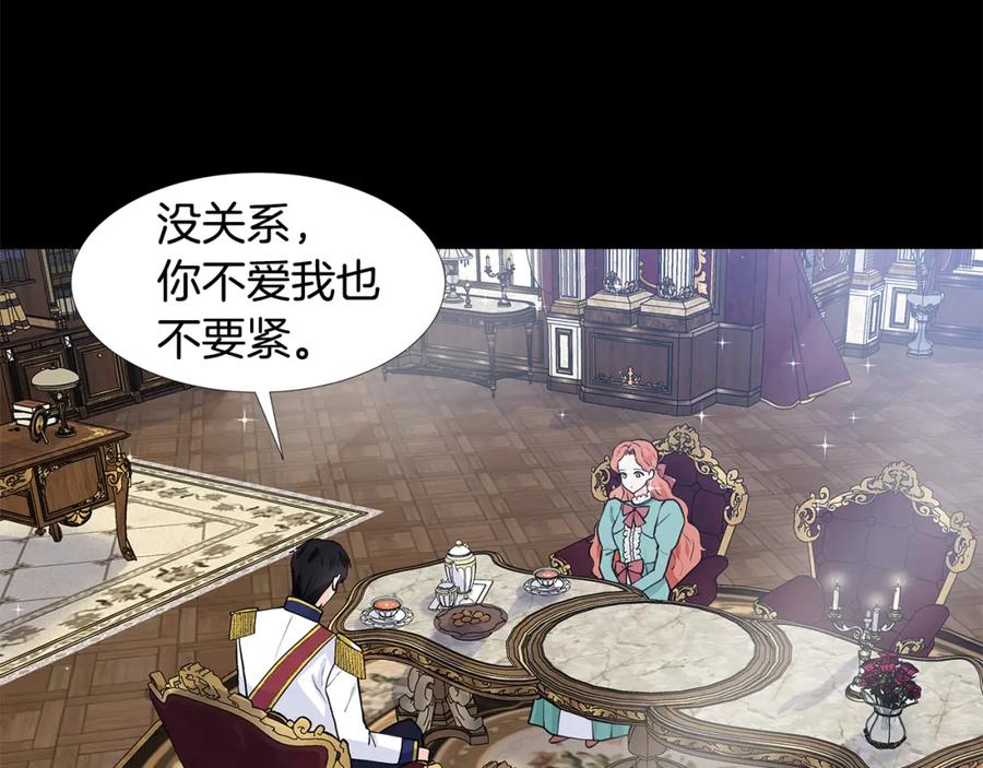 穿进女儿写的欧风小说里？ 第58话 说好做朋友 第28页