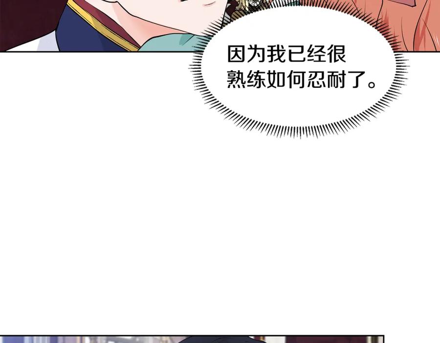 穿进女儿写的欧风小说里？ 第58话 说好做朋友 第88页