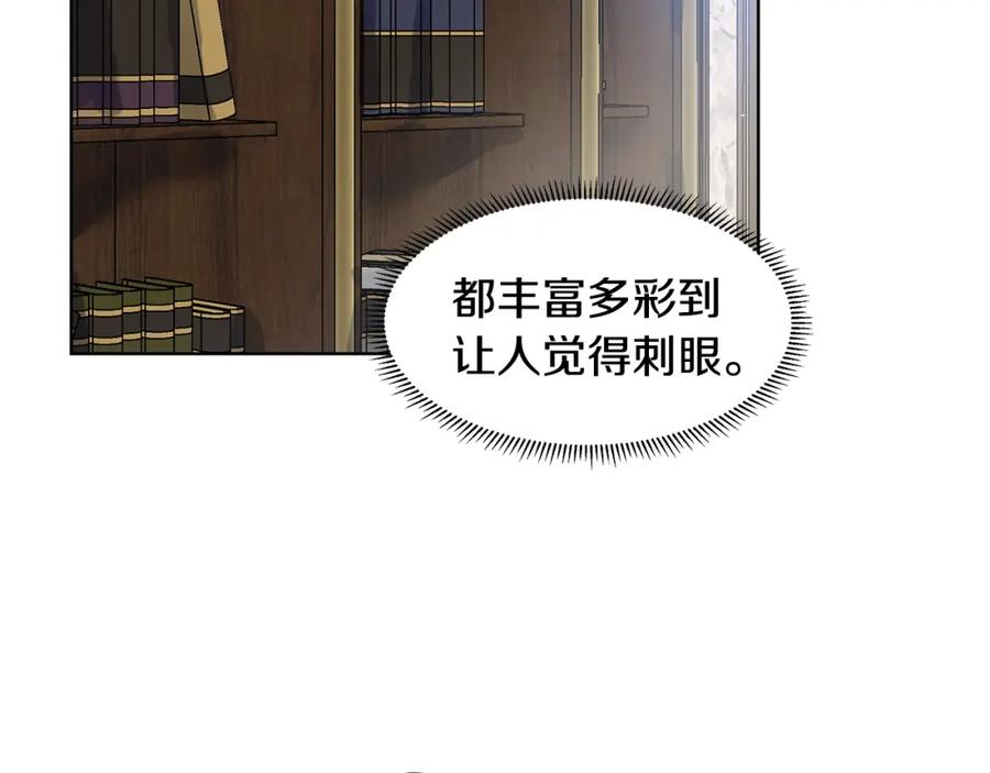 穿进女儿写的欧风小说里？ 第58话 说好做朋友 第66页