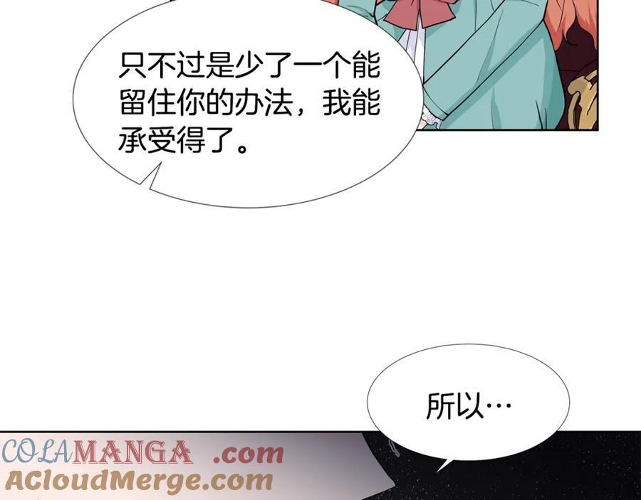 穿进女儿写的欧风小说里？ 第58话 说好做朋友 第37页