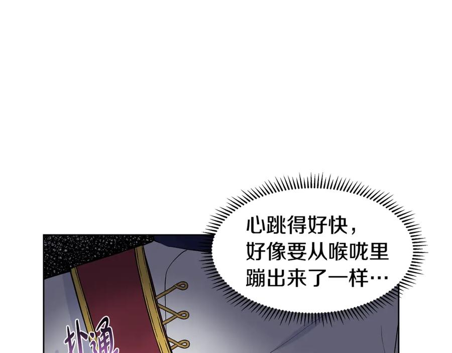 穿进女儿写的欧风小说里？ 第58话 说好做朋友 第79页