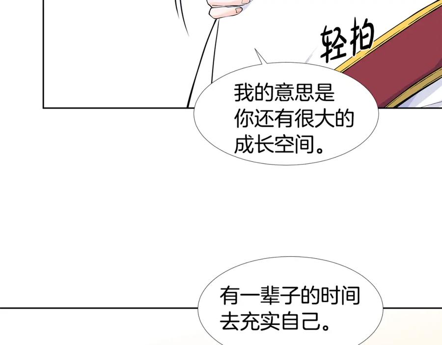 穿进女儿写的欧风小说里？ 第58话 说好做朋友 第74页