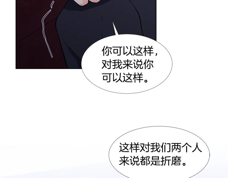 穿进女儿写的欧风小说里？ 第58话 说好做朋友 第32页