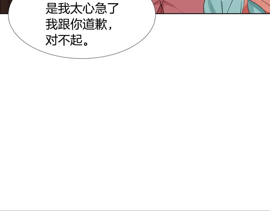 穿进女儿写的欧风小说里？ 第58话 说好做朋友 第26页