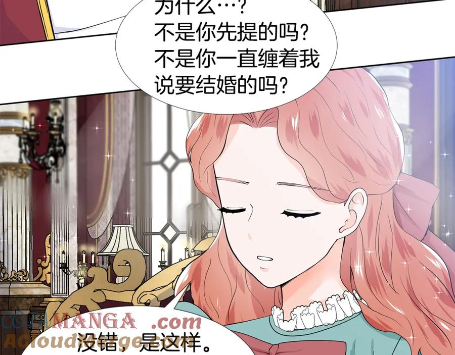 穿进女儿写的欧风小说里？ 第58话 说好做朋友 第25页