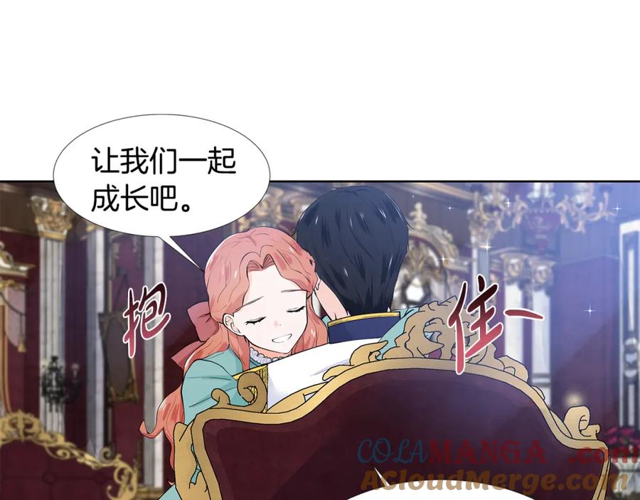 穿进女儿写的欧风小说里？ 第58话 说好做朋友 第69页