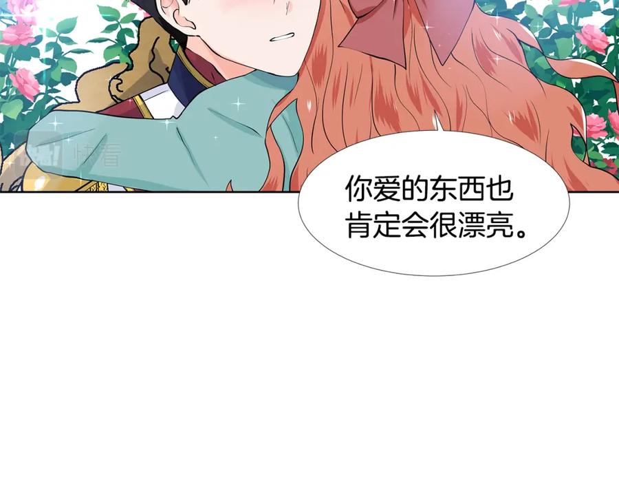 穿进女儿写的欧风小说里？ 第58话 说好做朋友 第71页