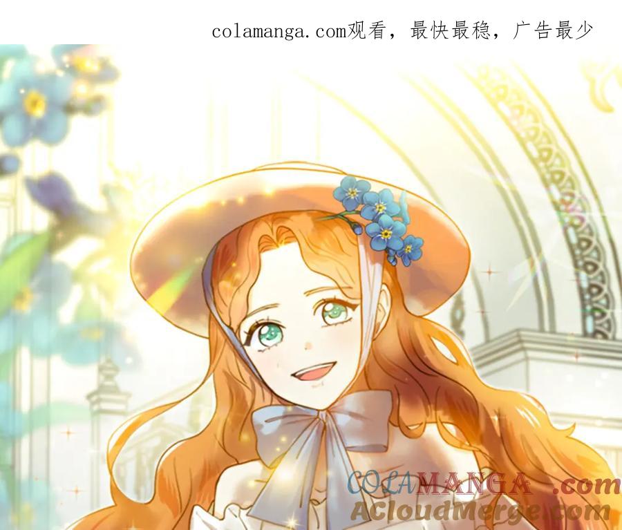 穿进女儿写的欧风小说里？ 第58话 说好做朋友 第1页