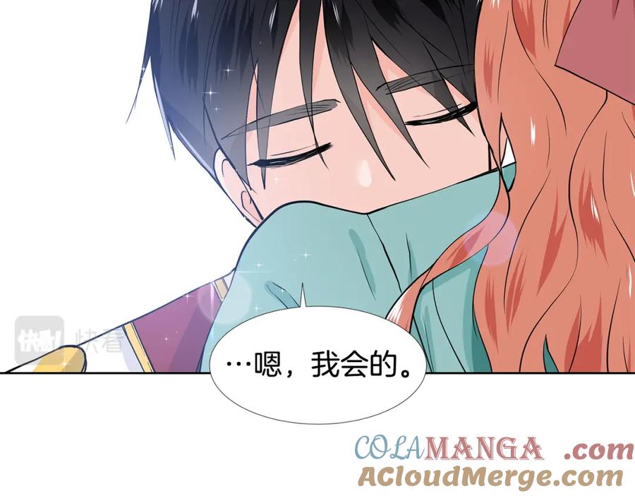 穿进女儿写的欧风小说里？ 第58话 说好做朋友 第93页