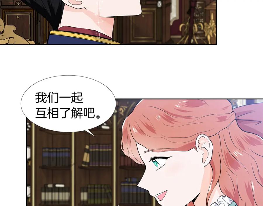 穿进女儿写的欧风小说里？ 第58话 说好做朋友 第52页