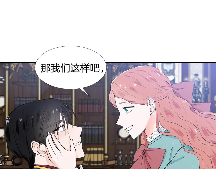 穿进女儿写的欧风小说里？ 第58话 说好做朋友 第43页