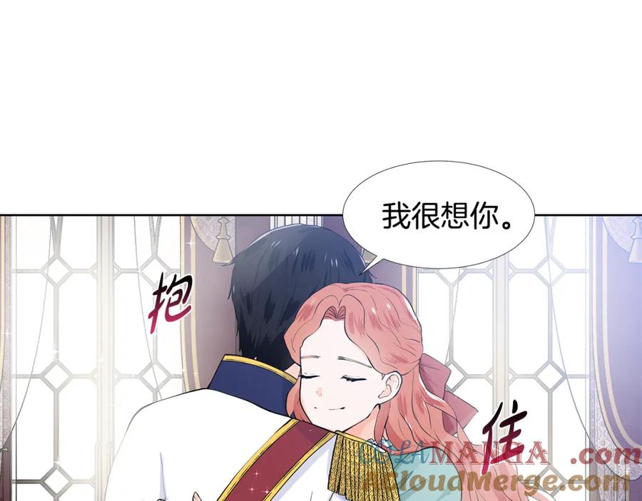 穿进女儿写的欧风小说里？ 第58话 说好做朋友 第17页