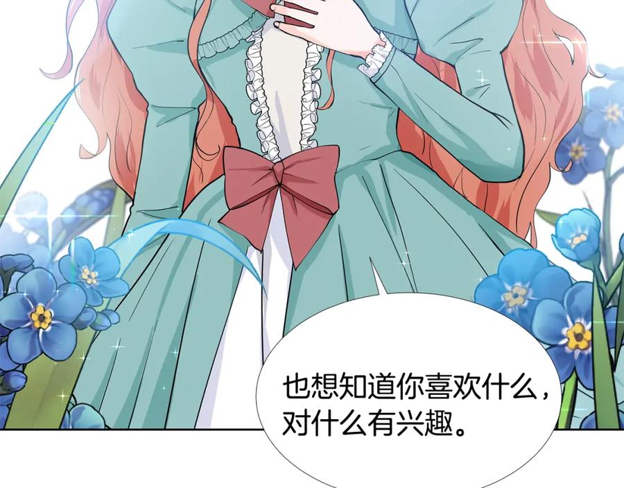 穿进女儿写的欧风小说里？ 第58话 说好做朋友 第50页