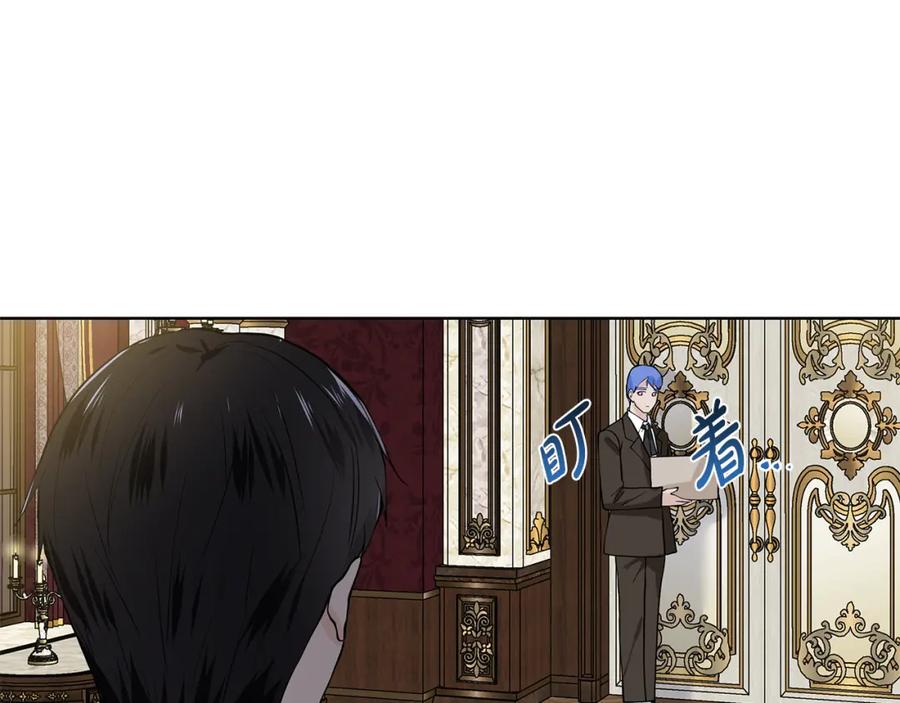 穿进女儿写的欧风小说里？ 第58话 说好做朋友 第104页
