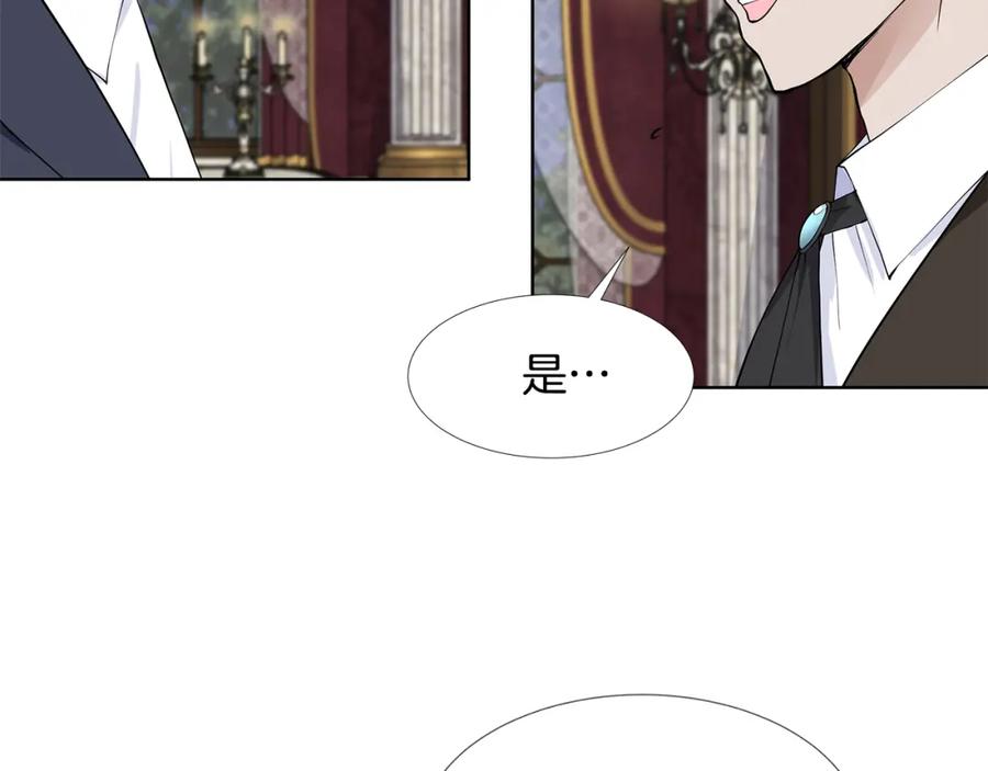 穿进女儿写的欧风小说里？ 第58话 说好做朋友 第102页