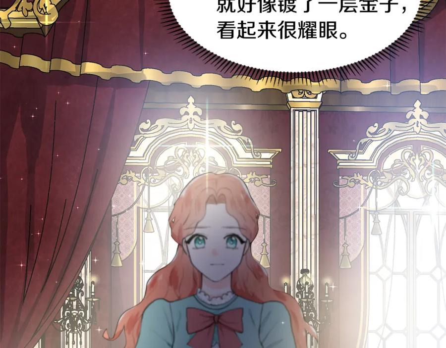 穿进女儿写的欧风小说里？ 第58话 说好做朋友 第62页
