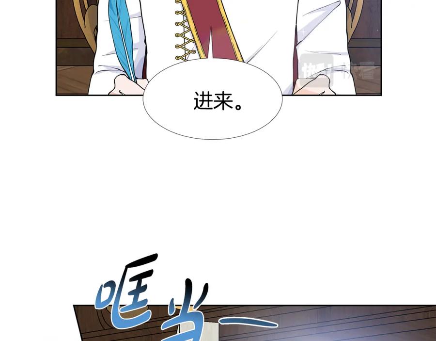 穿进女儿写的欧风小说里？ 第58话 说好做朋友 第11页