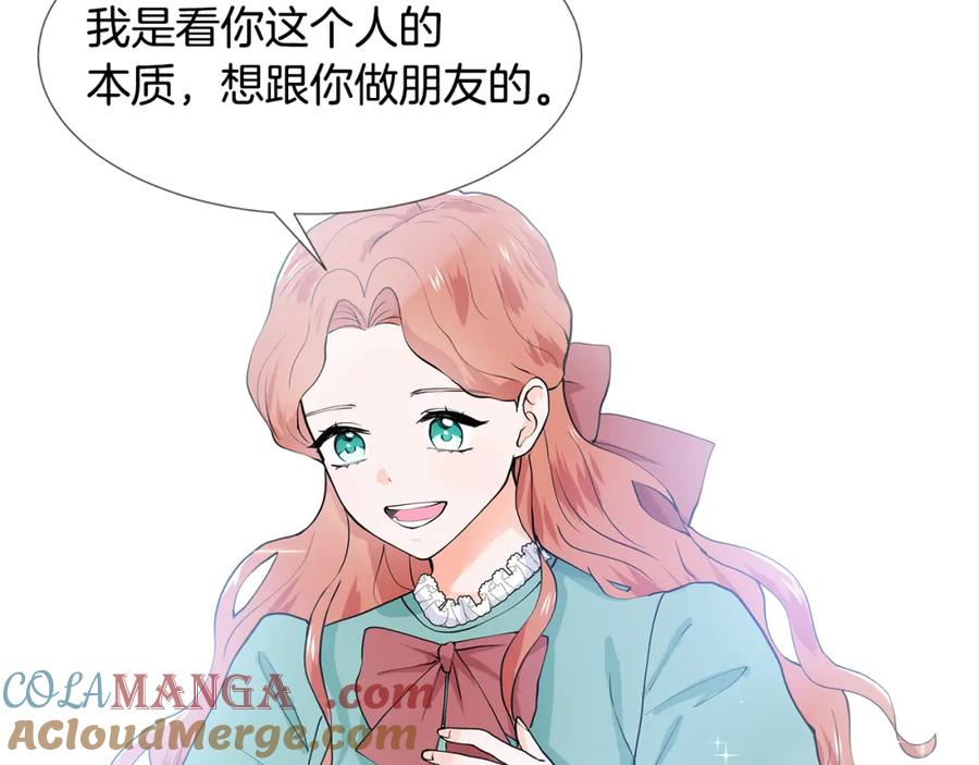 穿进女儿写的欧风小说里？ 第58话 说好做朋友 第49页