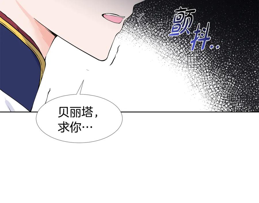 穿进女儿写的欧风小说里？ 第58话 说好做朋友 第38页