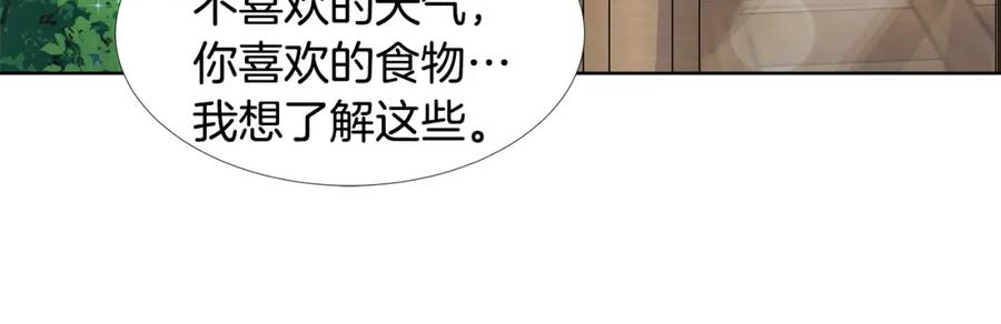 穿进女儿写的欧风小说里？ 第58话 说好做朋友 第55页