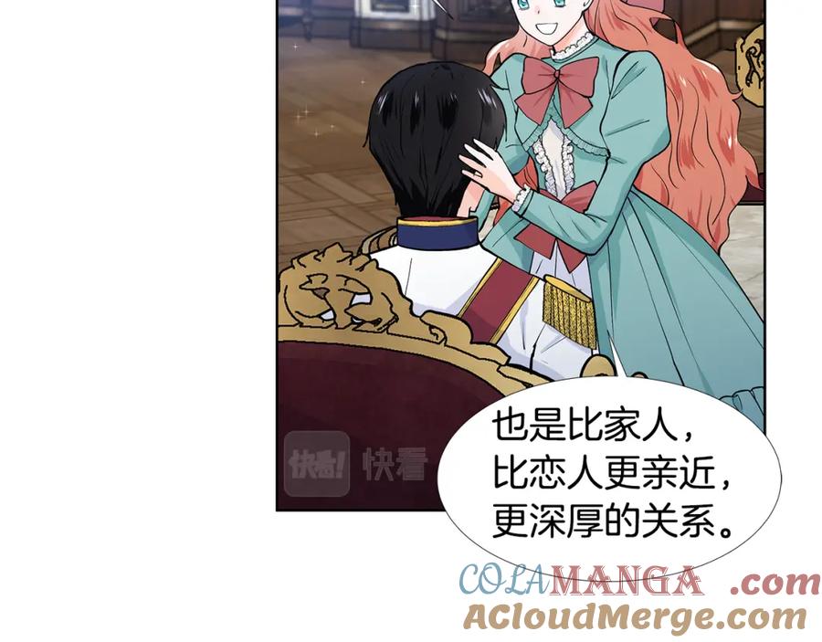 穿进女儿写的欧风小说里？ 第58话 说好做朋友 第45页