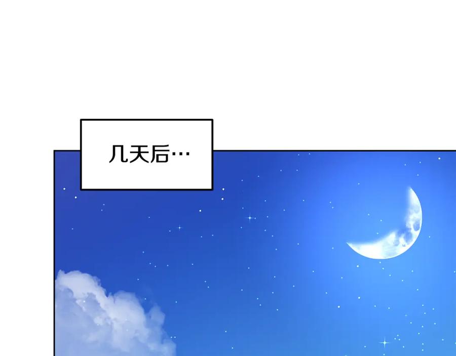 穿进女儿写的欧风小说里？ 第58话 说好做朋友 第98页