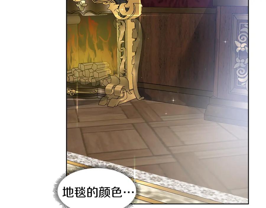 穿进女儿写的欧风小说里？ 第58话 说好做朋友 第64页