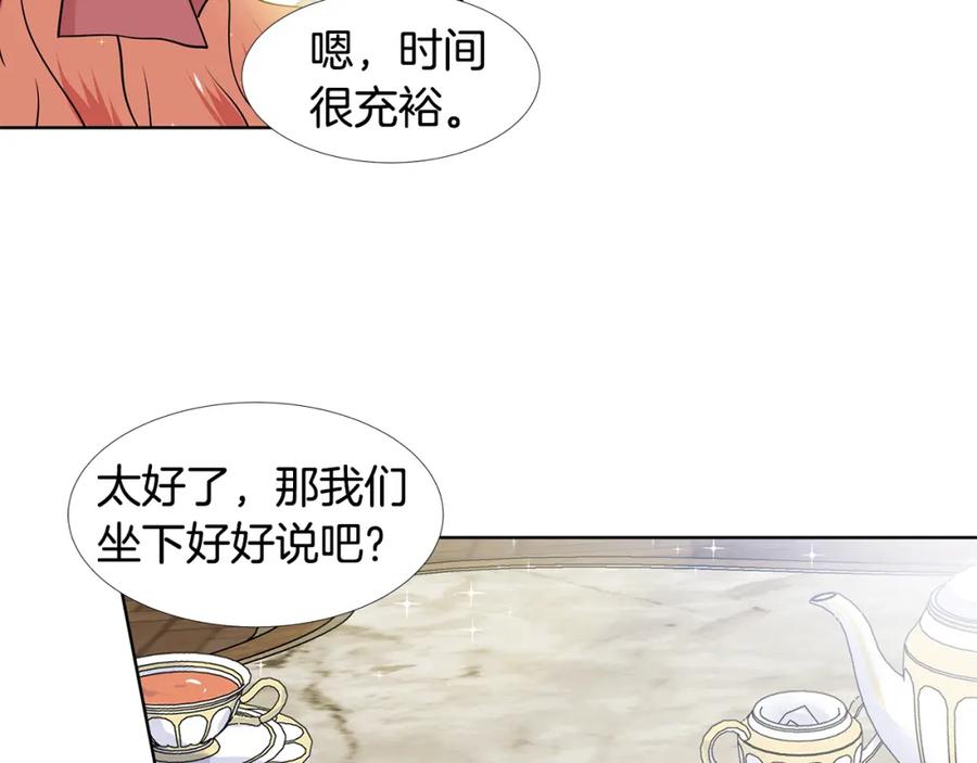 穿进女儿写的欧风小说里？ 第58话 说好做朋友 第20页