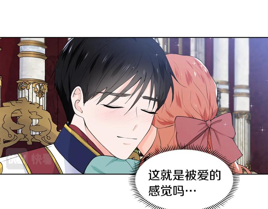 穿进女儿写的欧风小说里？ 第58话 说好做朋友 第82页
