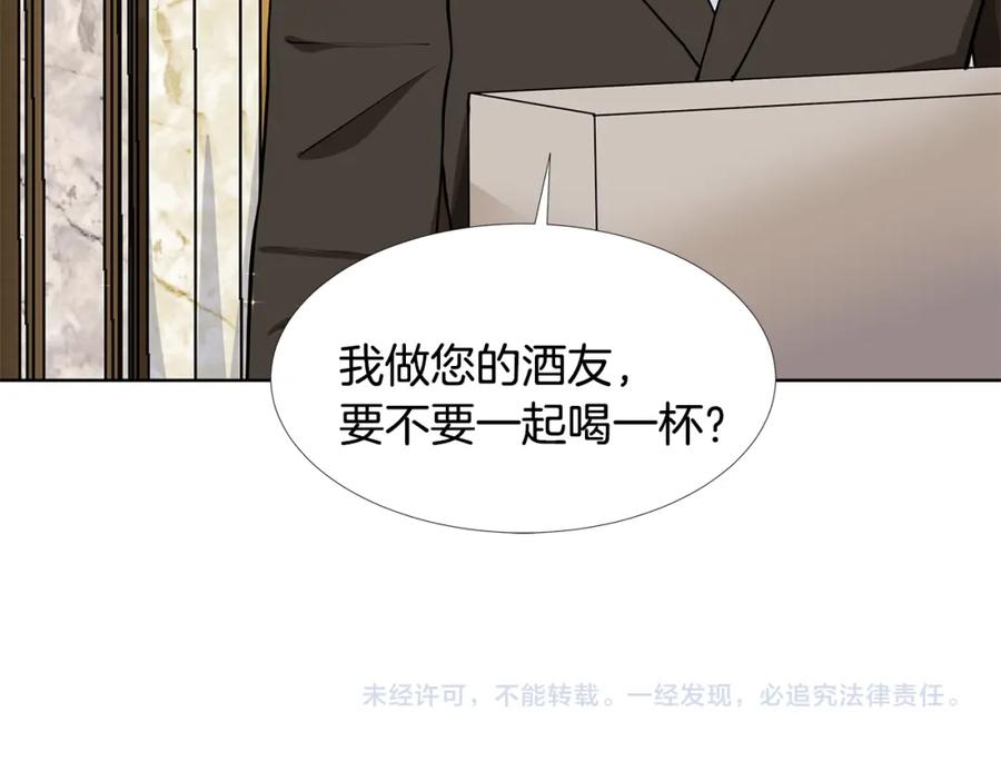 穿进女儿写的欧风小说里？ 第58话 说好做朋友 第107页