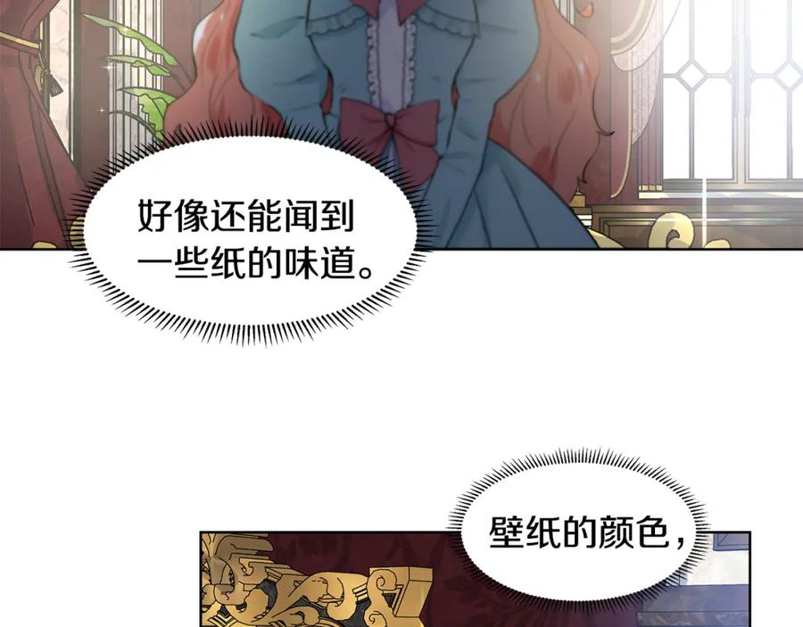 穿进女儿写的欧风小说里？ 第58话 说好做朋友 第63页