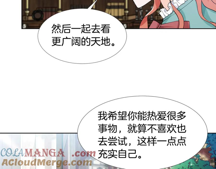 穿进女儿写的欧风小说里？ 第58话 说好做朋友 第53页