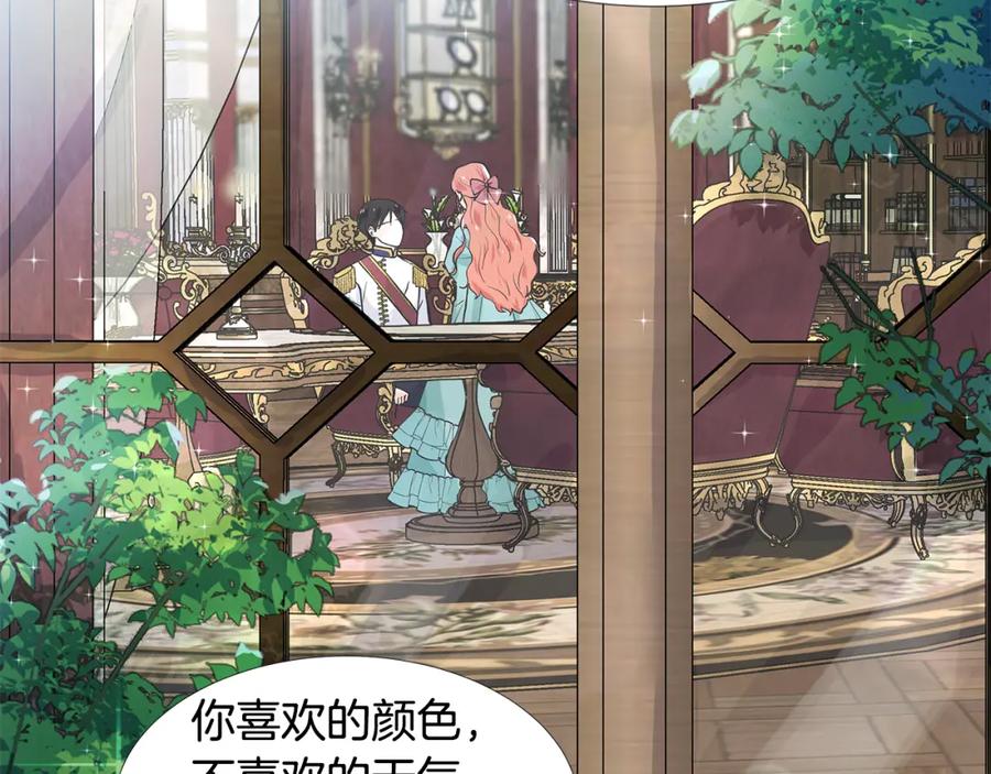 穿进女儿写的欧风小说里？ 第58话 说好做朋友 第54页