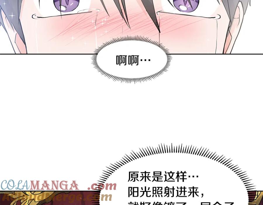 穿进女儿写的欧风小说里？ 第58话 说好做朋友 第61页