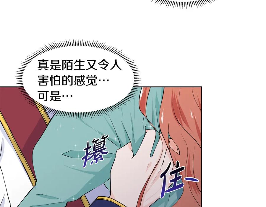 穿进女儿写的欧风小说里？ 第58话 说好做朋友 第83页