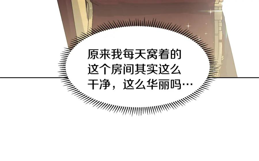 穿进女儿写的欧风小说里？ 第58话 说好做朋友 第68页