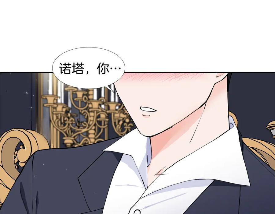 穿进女儿写的欧风小说里？ 第59话 近在眼前的人 第30页