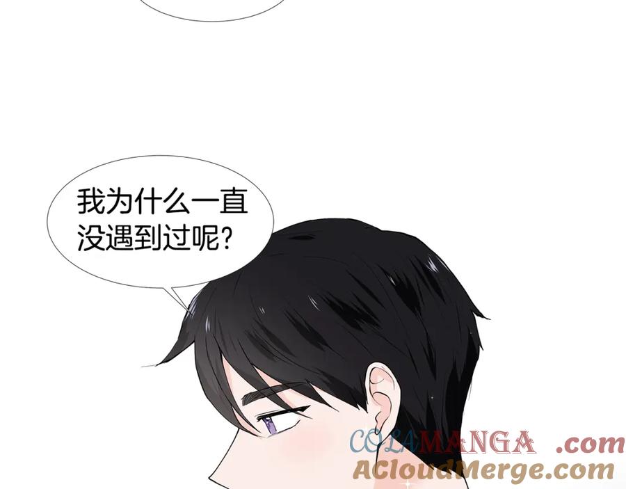穿进女儿写的欧风小说里？ 第59话 近在眼前的人 第65页